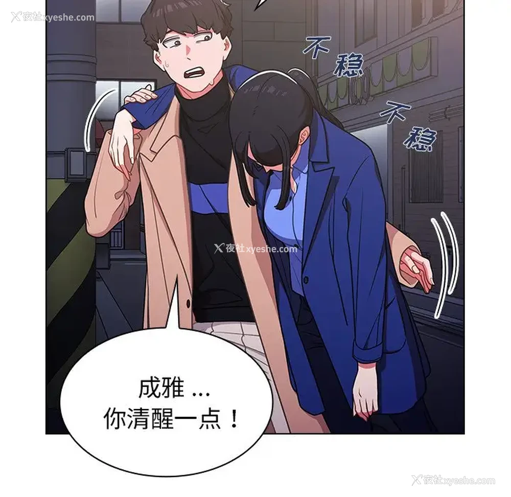 166P - 组长好神秘