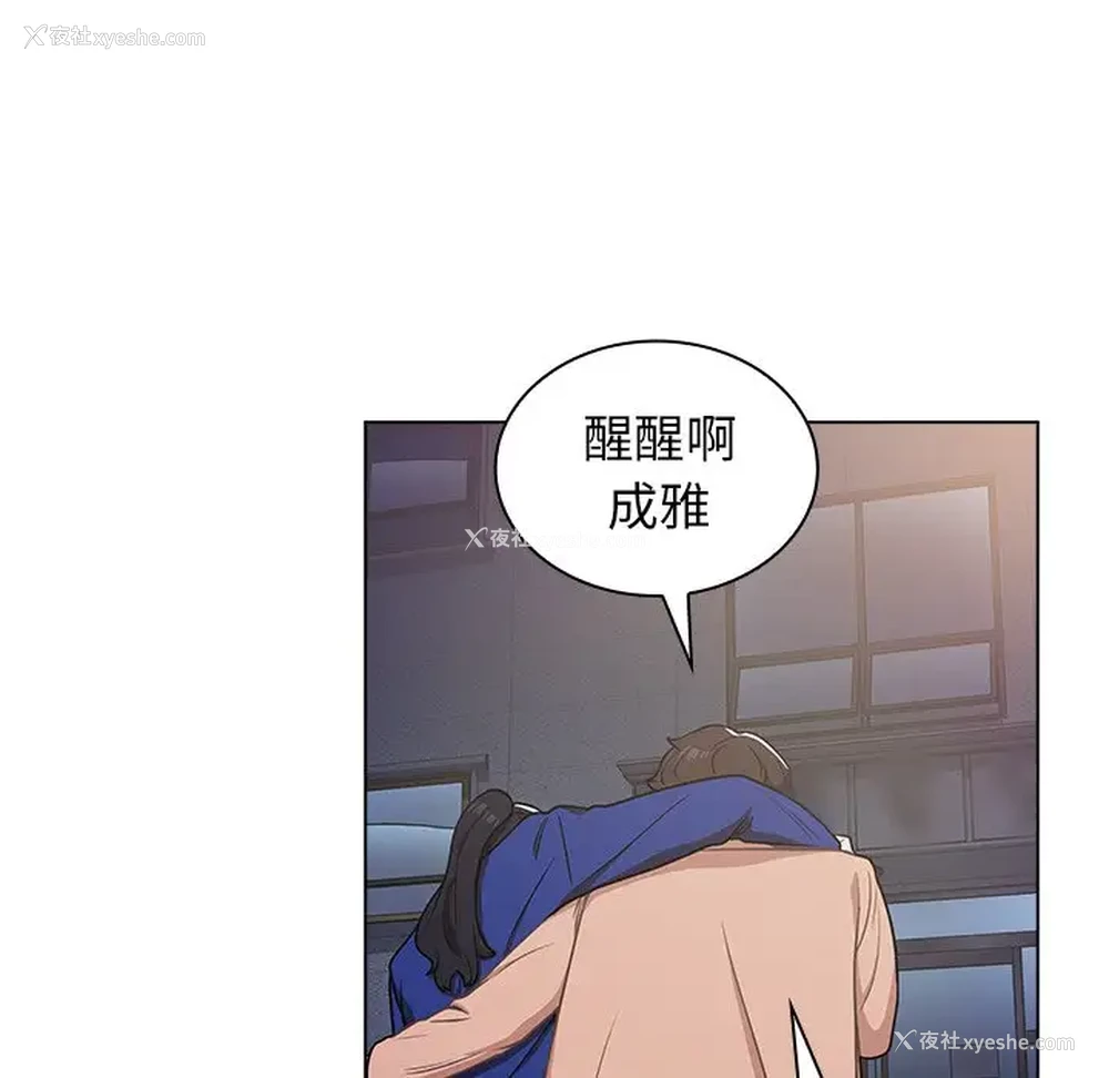 167P - 组长好神秘