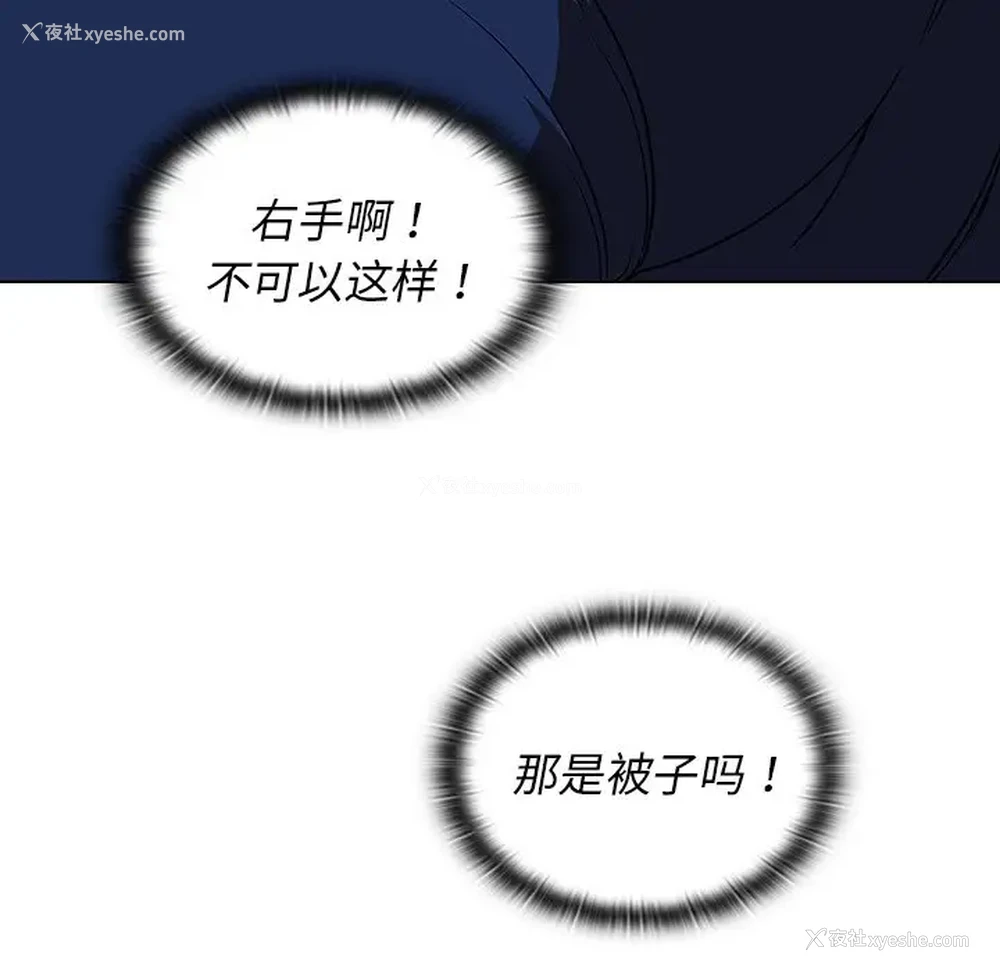 192P - 组长好神秘