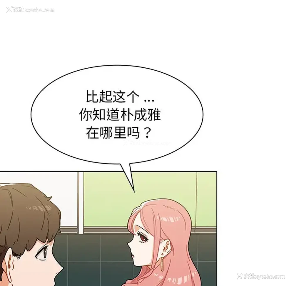 20P - 组长好神秘