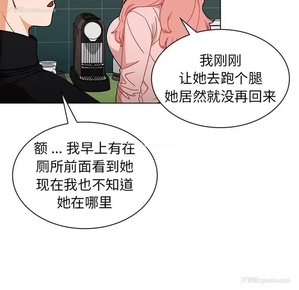 21P - 组长好神秘