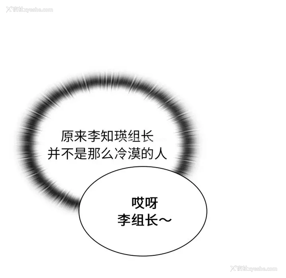 26P - 组长好神秘