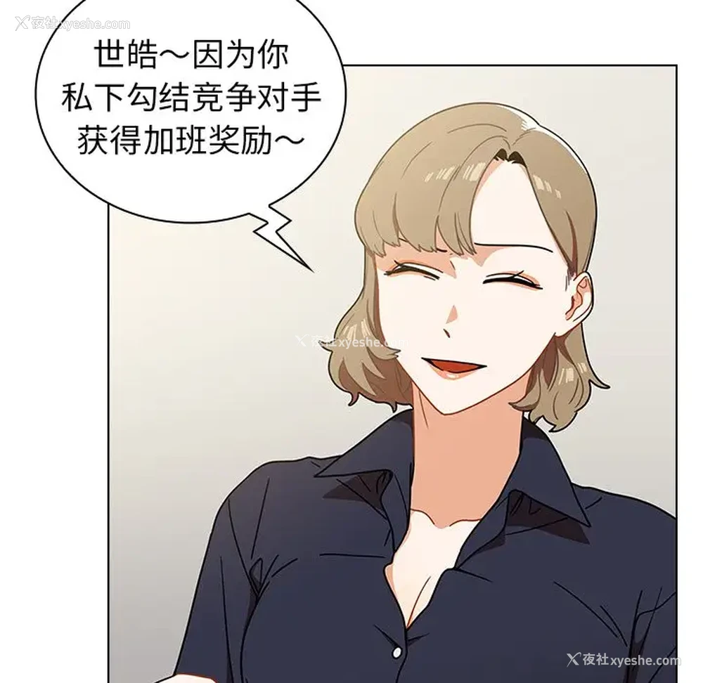 30P - 组长好神秘