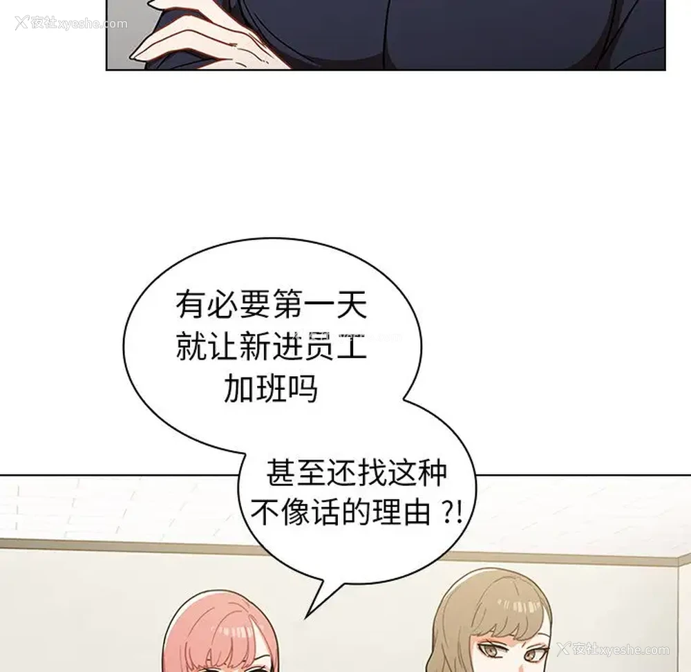 31P - 组长好神秘