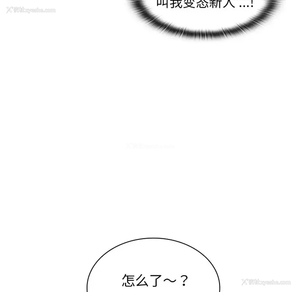 36P - 组长好神秘