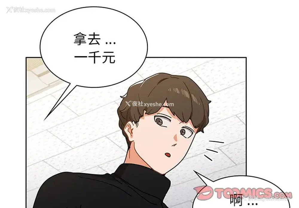4P - 组长好神秘