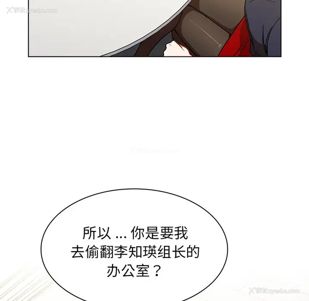 48P - 组长好神秘