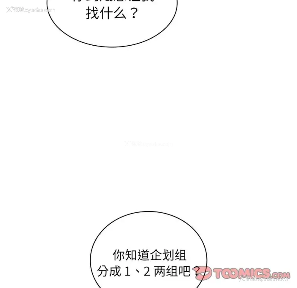 52P - 组长好神秘