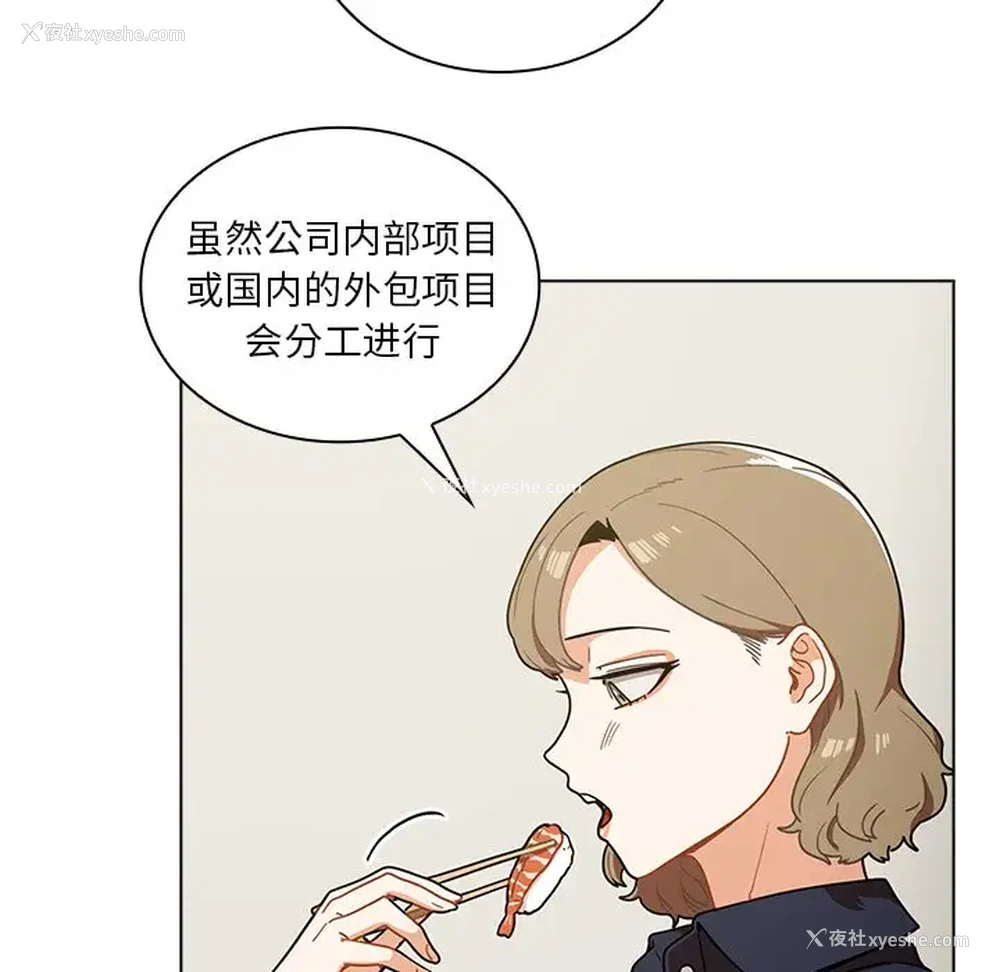 53P - 组长好神秘