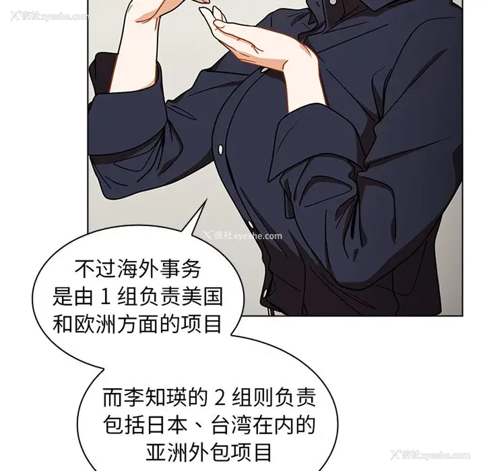 54P - 组长好神秘