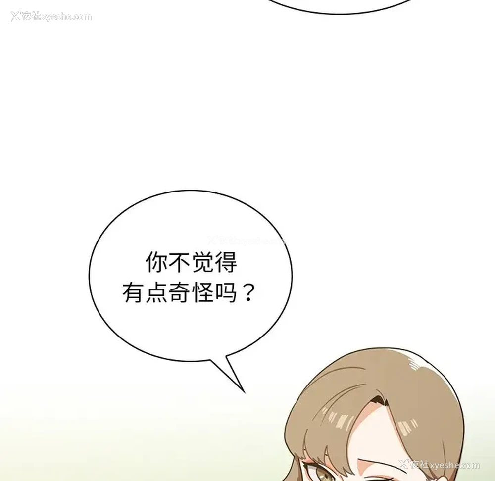 57P - 组长好神秘