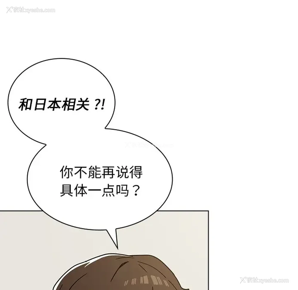 60P - 组长好神秘