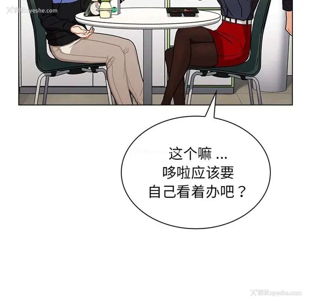 63P - 组长好神秘
