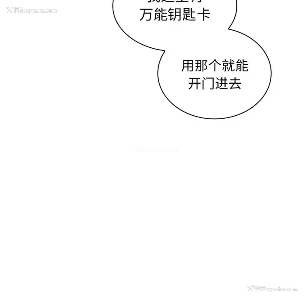 66P - 组长好神秘