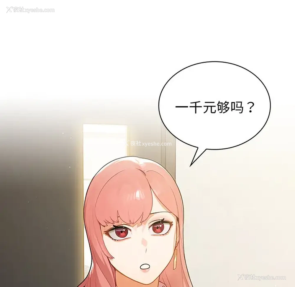 6P - 组长好神秘
