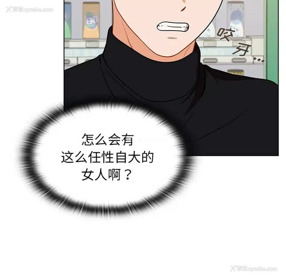 71P - 组长好神秘