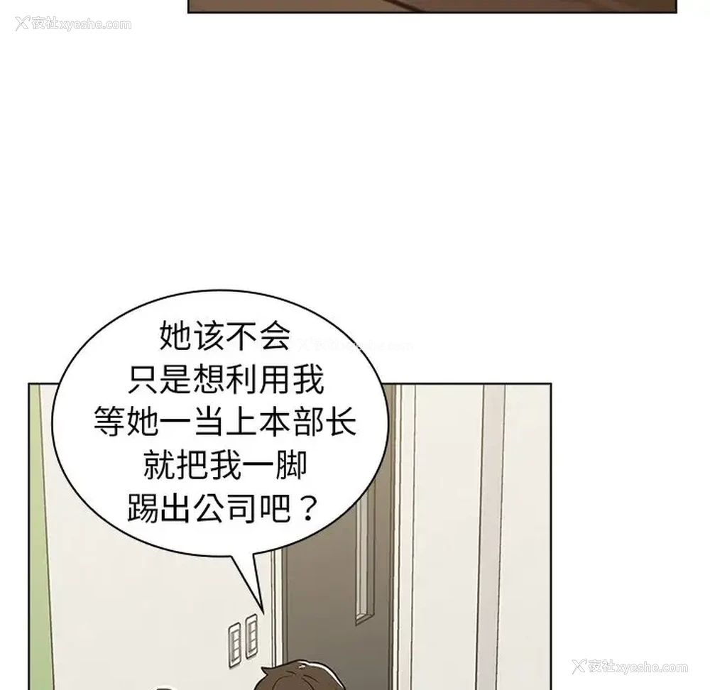 74P - 组长好神秘