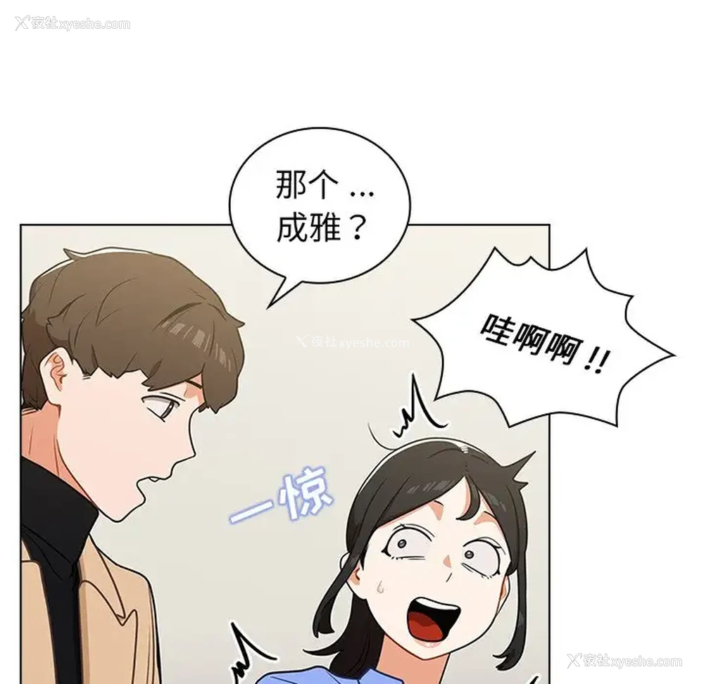 82P - 组长好神秘