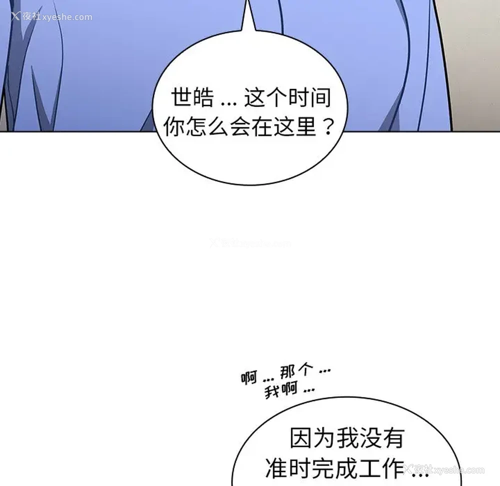 87P - 组长好神秘