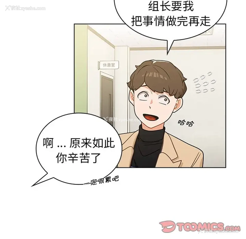 88P - 组长好神秘