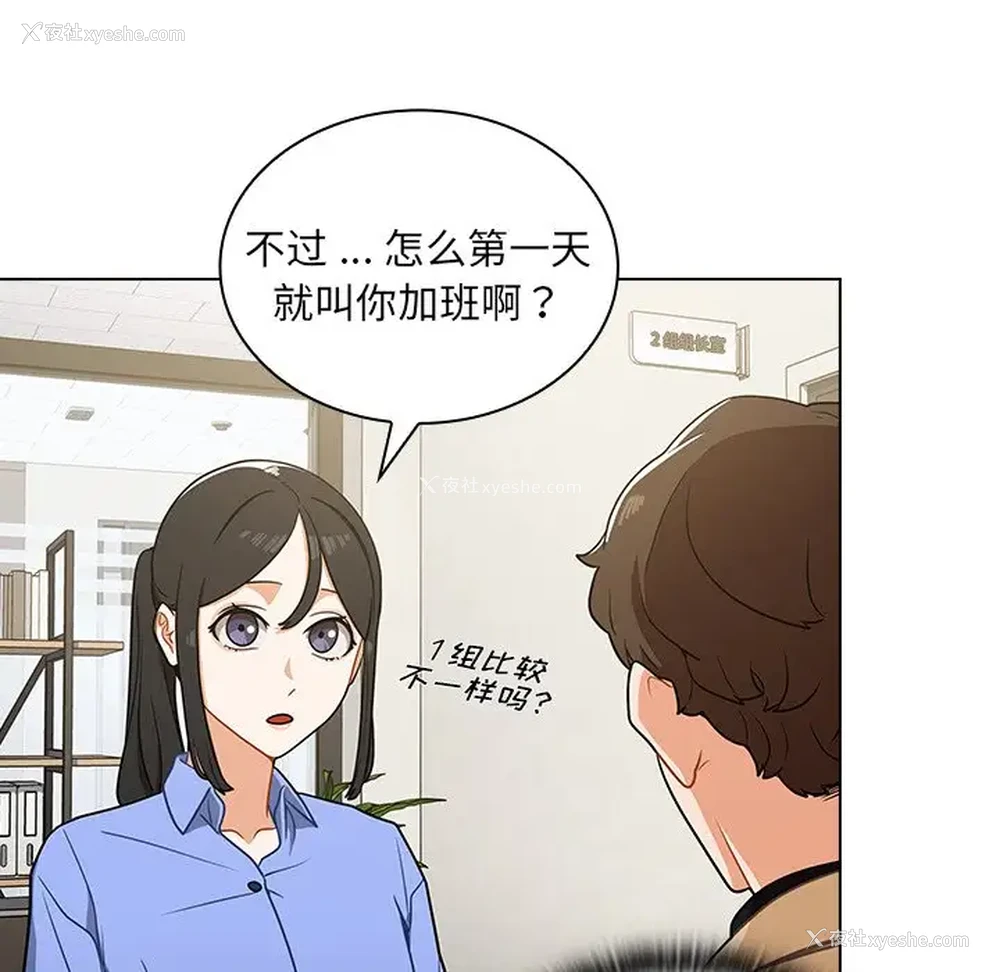 89P - 组长好神秘