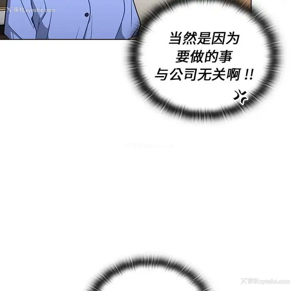 90P - 组长好神秘