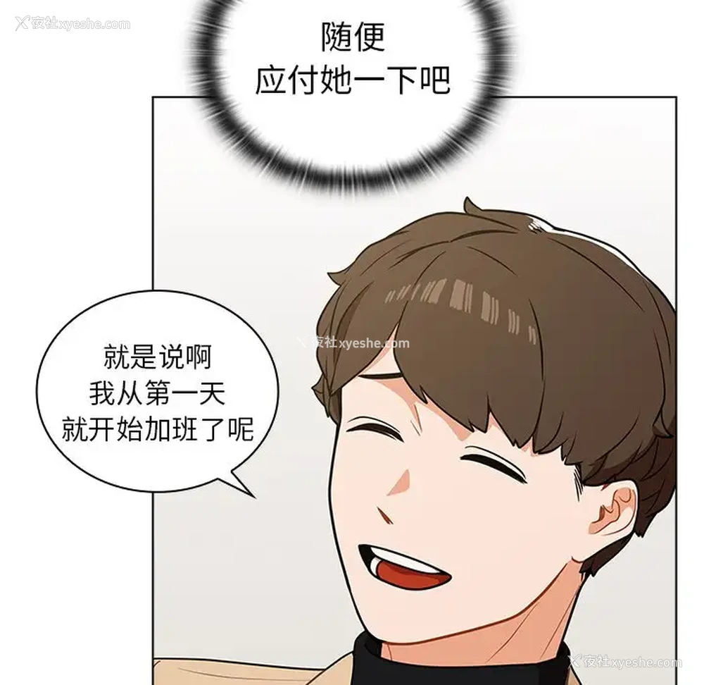 91P - 组长好神秘