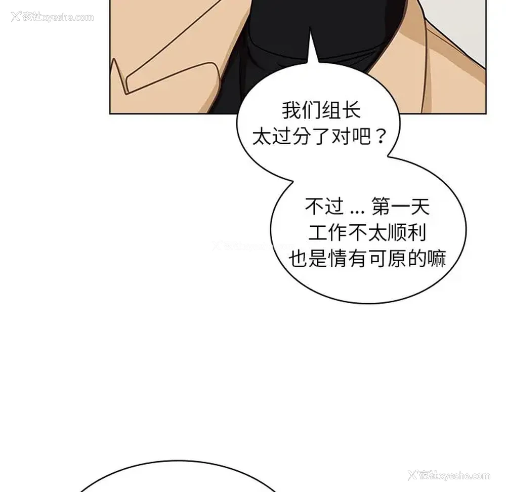 92P - 组长好神秘