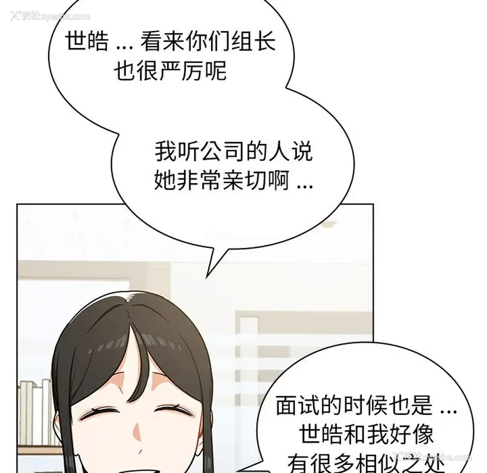 93P - 组长好神秘