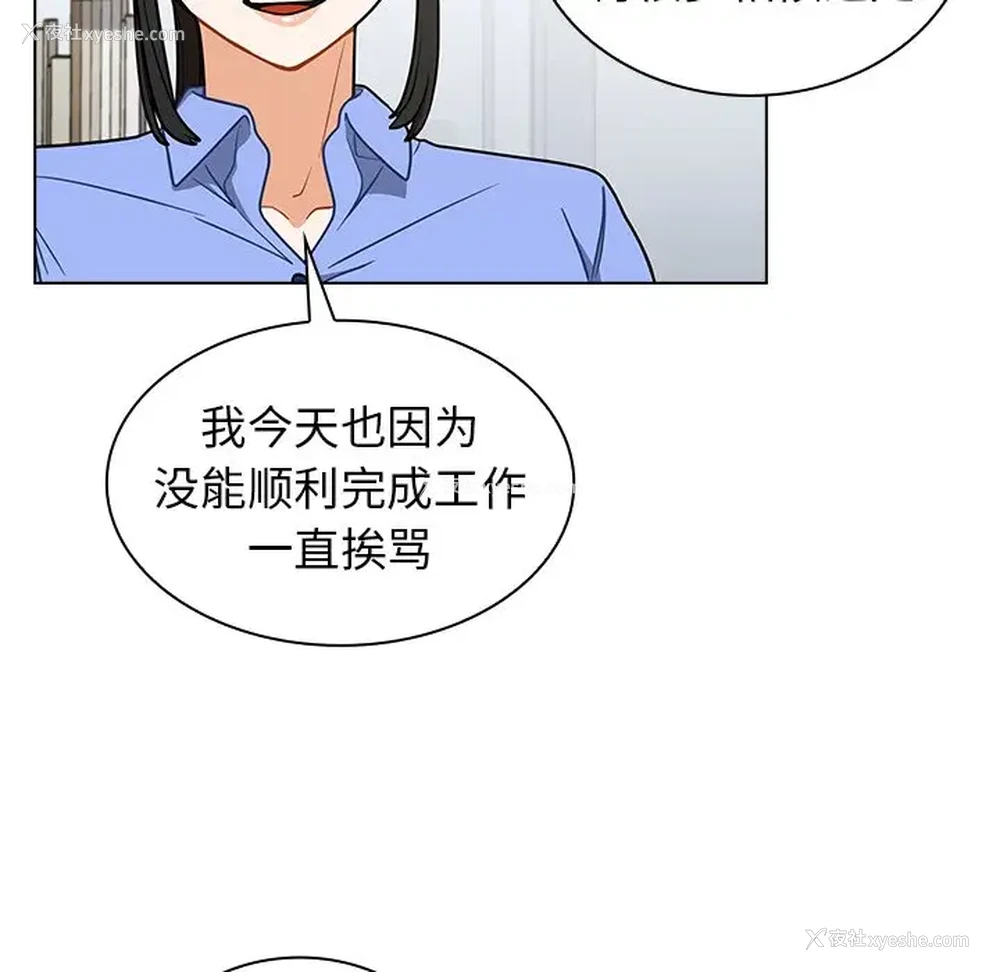 94P - 组长好神秘