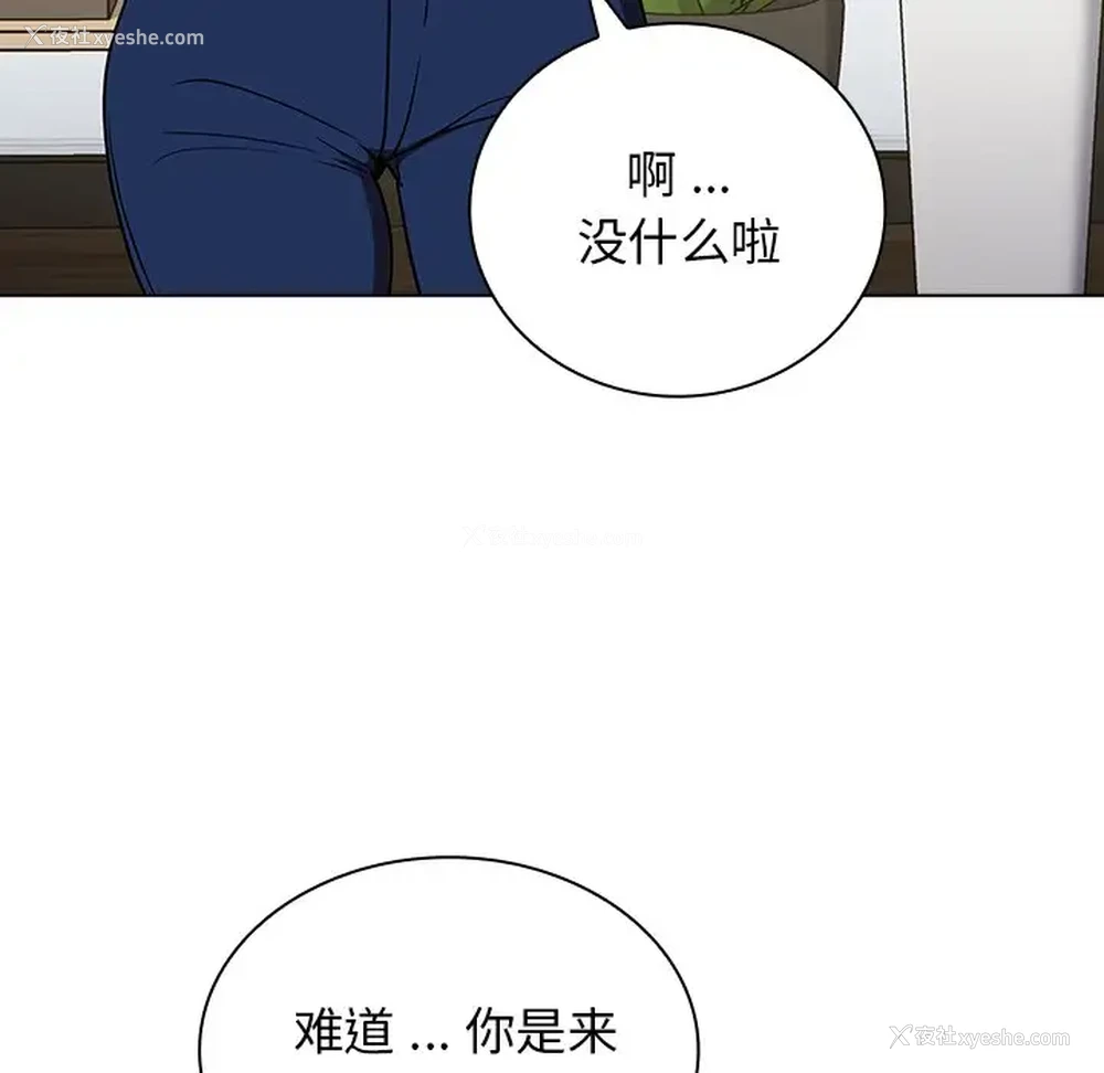 99P - 组长好神秘