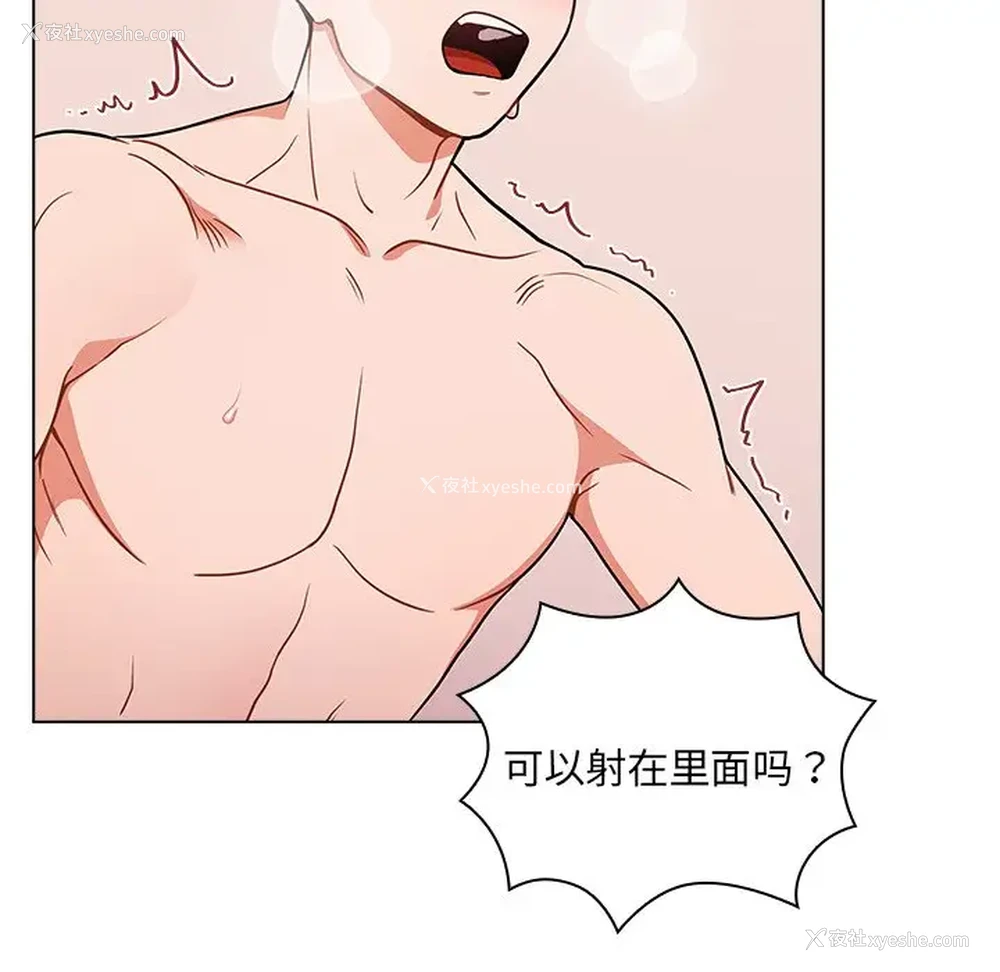 110P - 组长好神秘