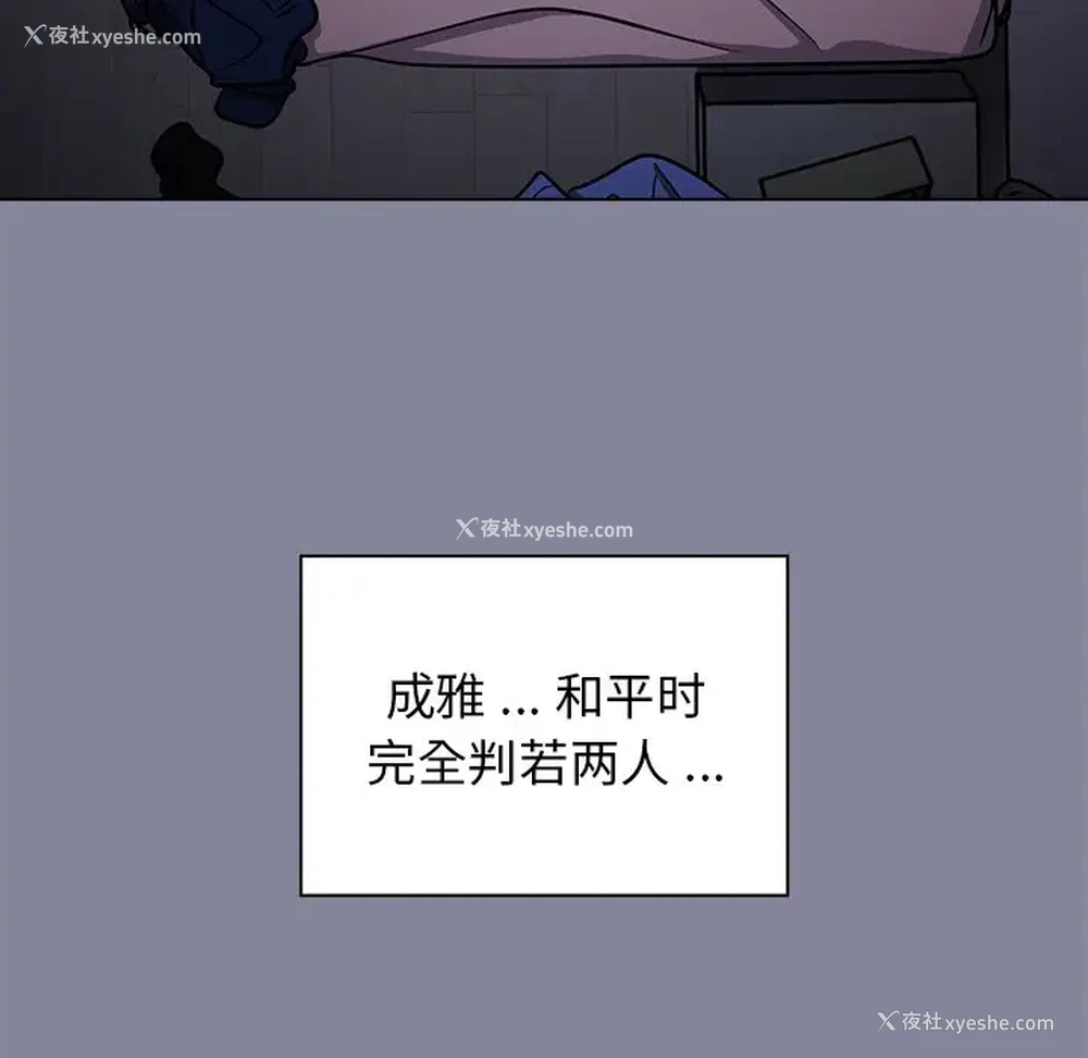 119P - 组长好神秘