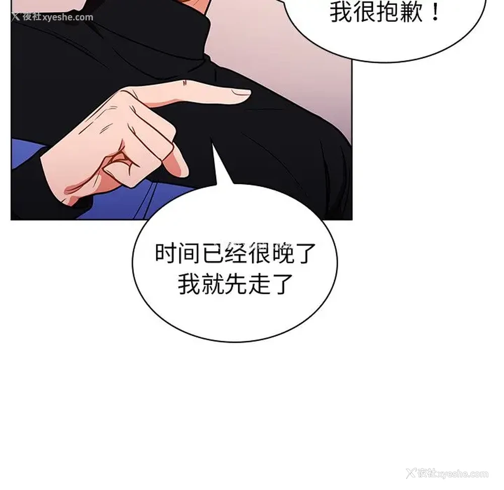 11P - 组长好神秘
