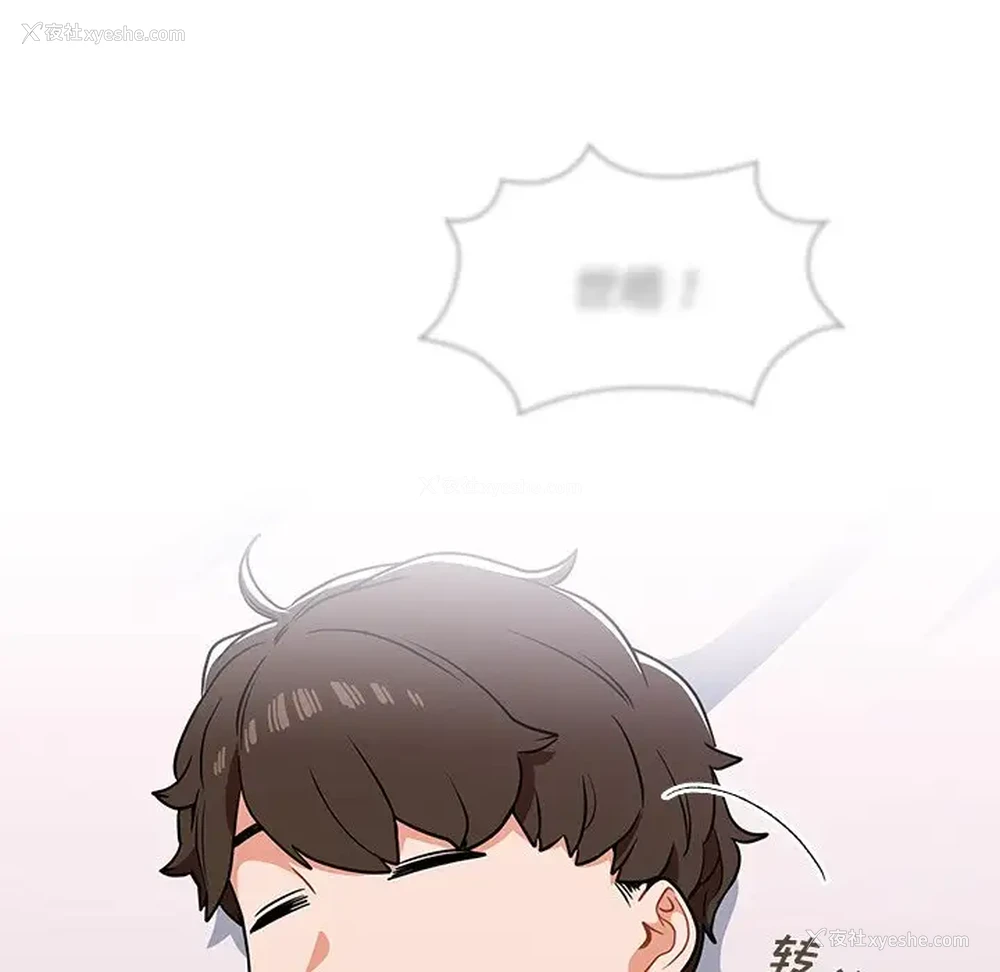 127P - 组长好神秘
