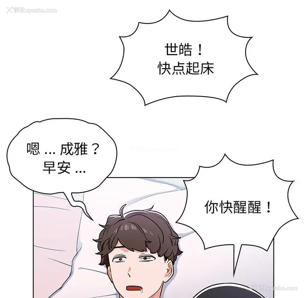 129P - 组长好神秘