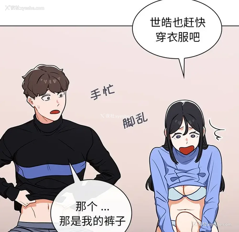 133P - 组长好神秘