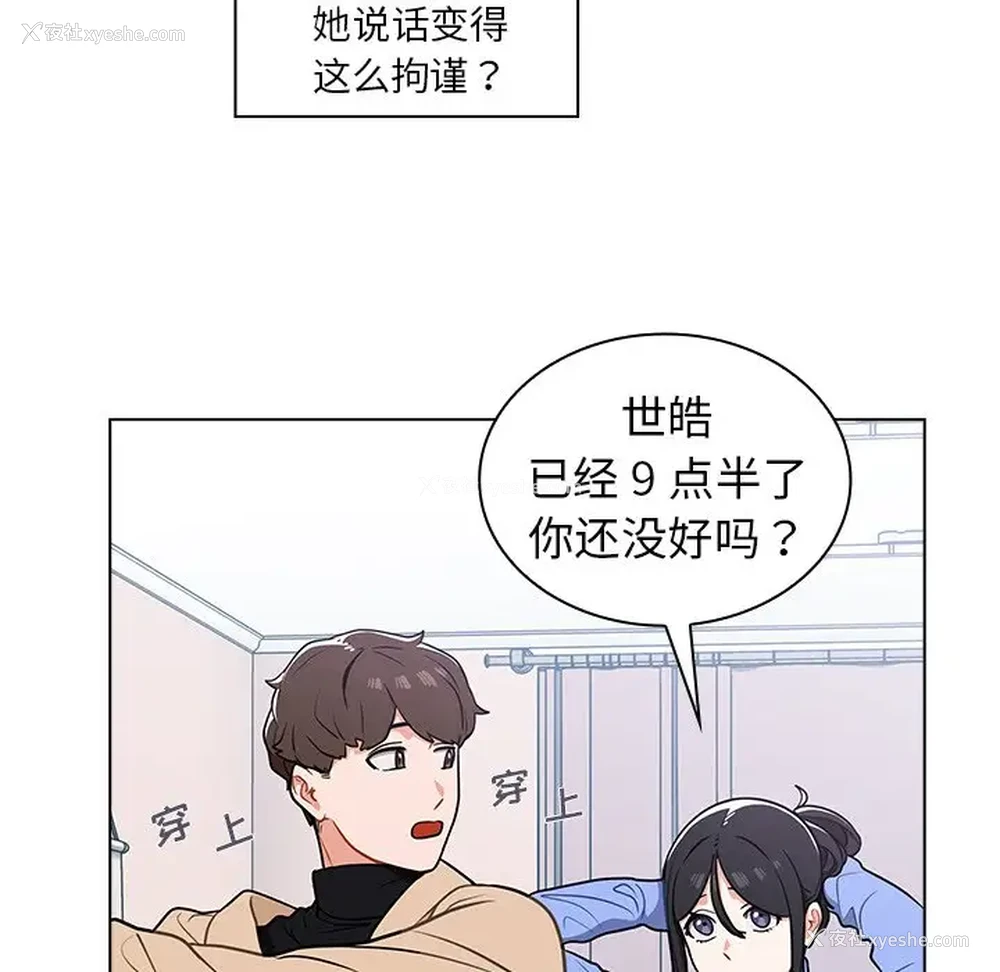 135P - 组长好神秘