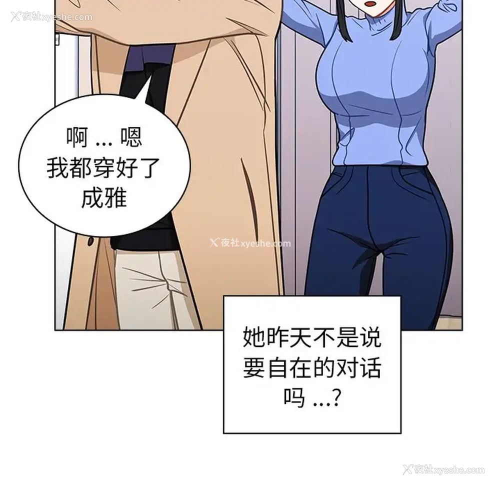 136P - 组长好神秘