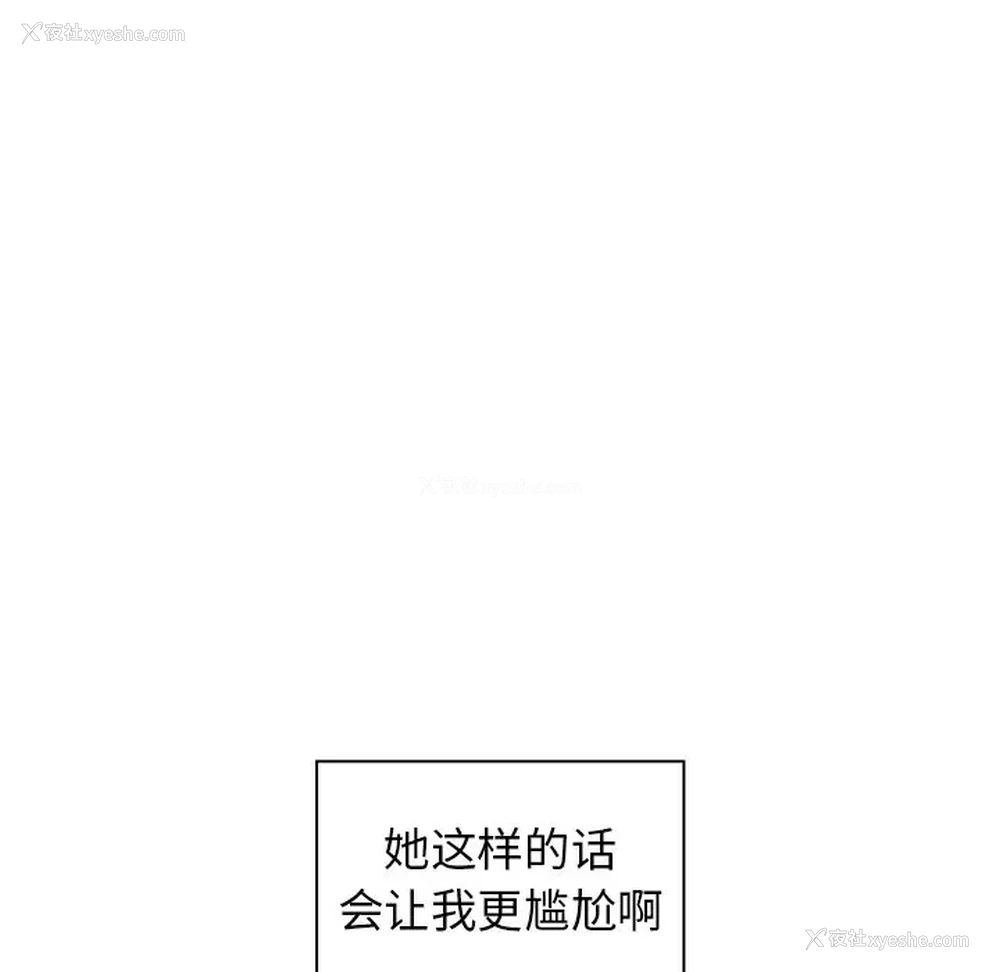 137P - 组长好神秘
