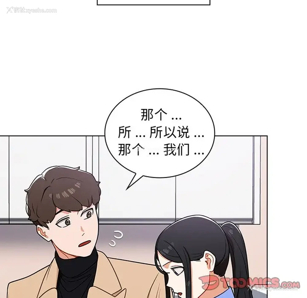 138P - 组长好神秘