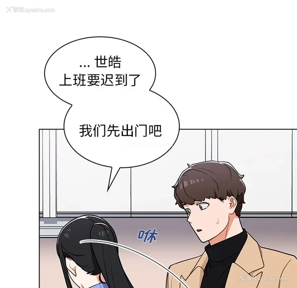140P - 组长好神秘