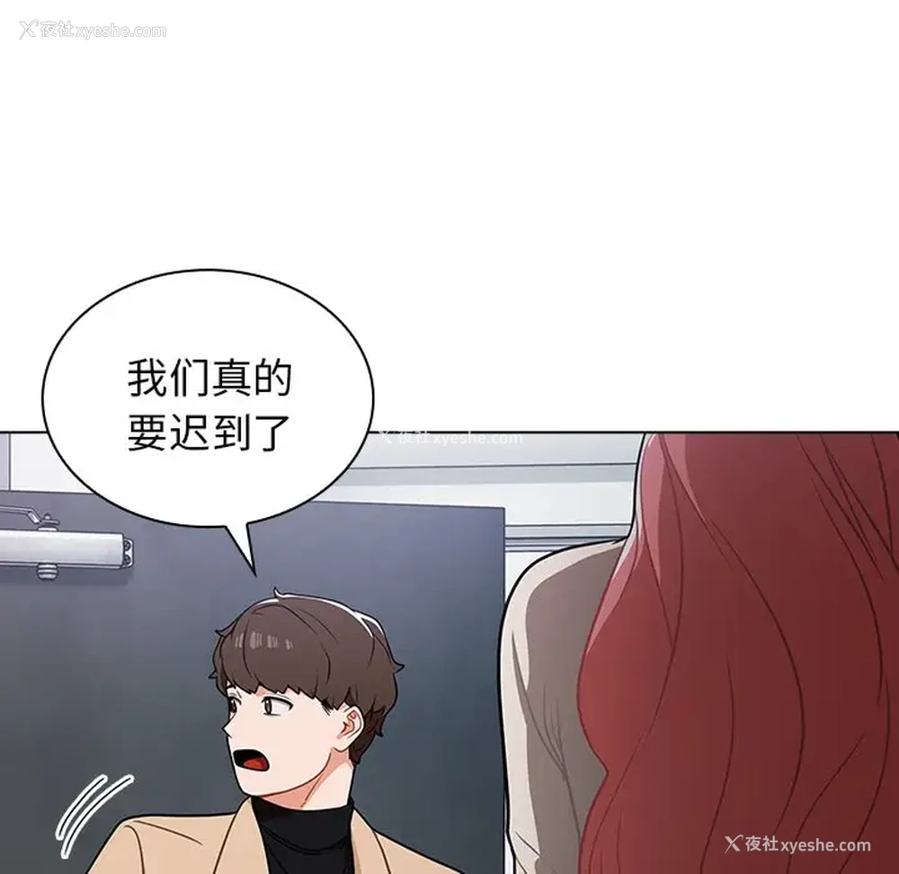 143P - 组长好神秘
