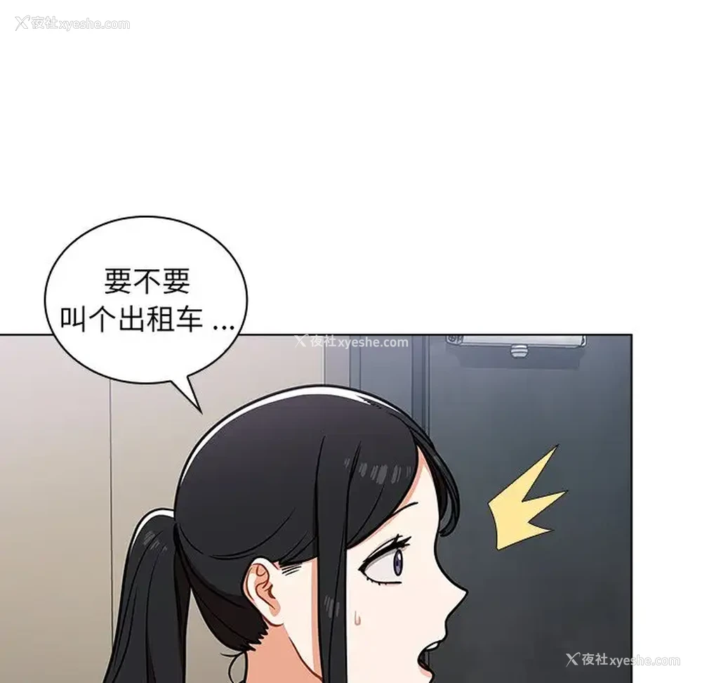 146P - 组长好神秘