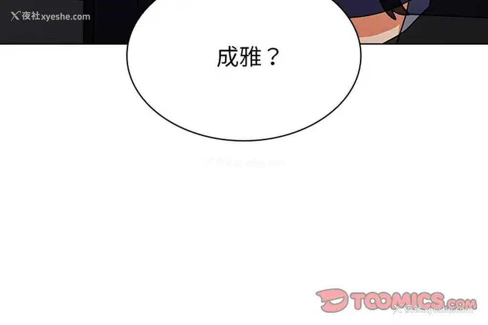 150P - 组长好神秘