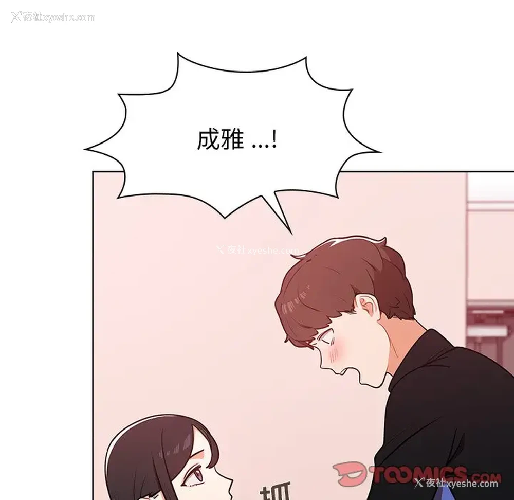25P - 组长好神秘