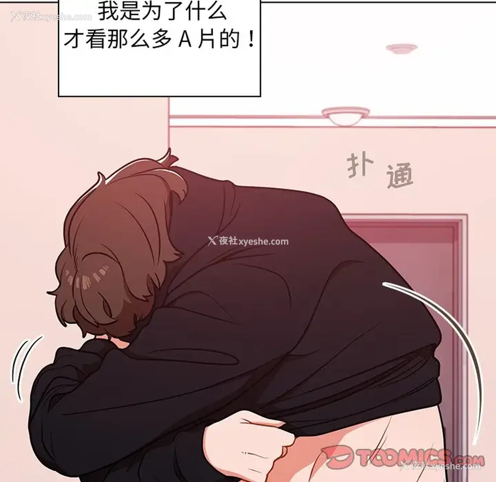 31P - 组长好神秘