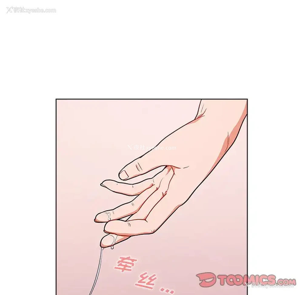 43P - 组长好神秘
