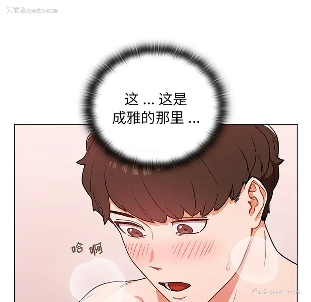 48P - 组长好神秘