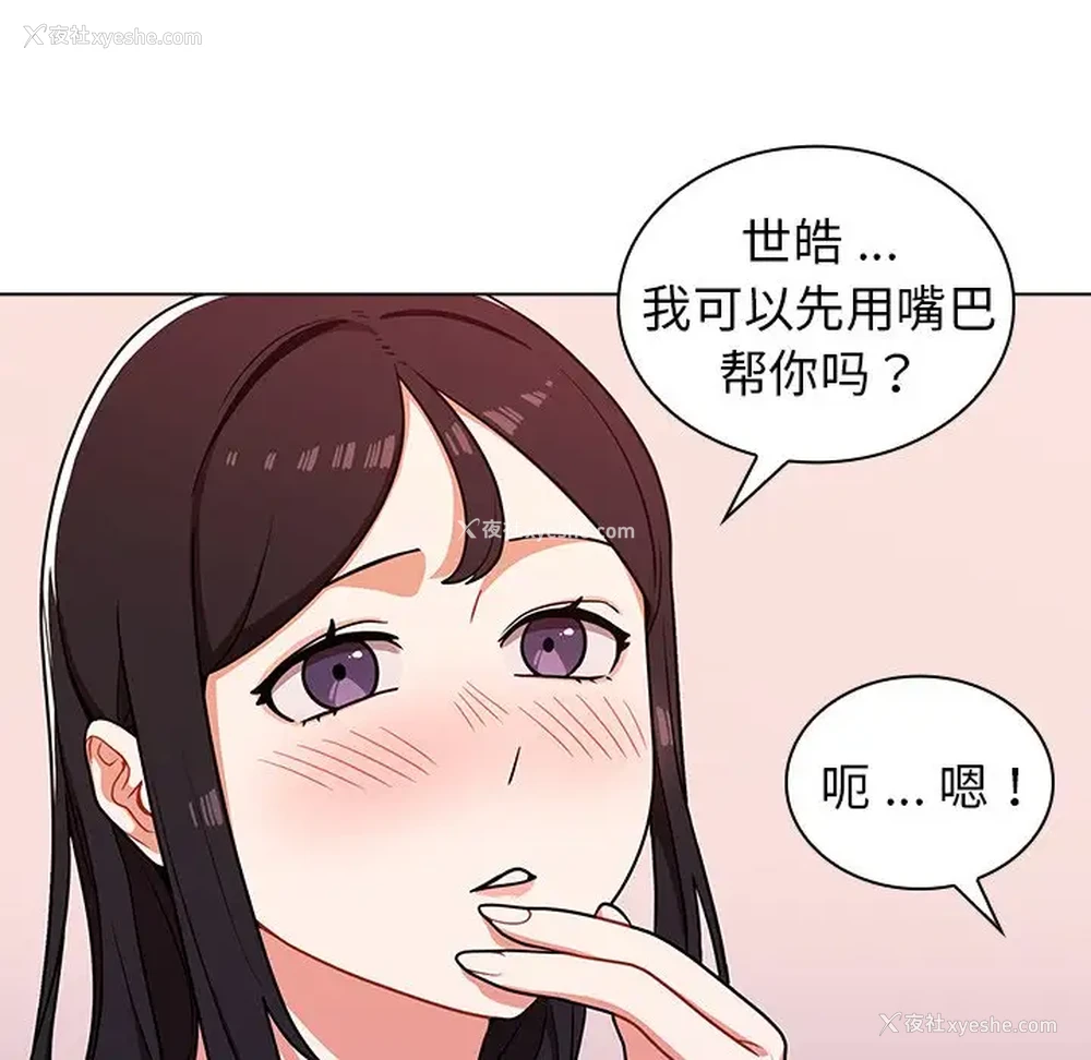 51P - 组长好神秘